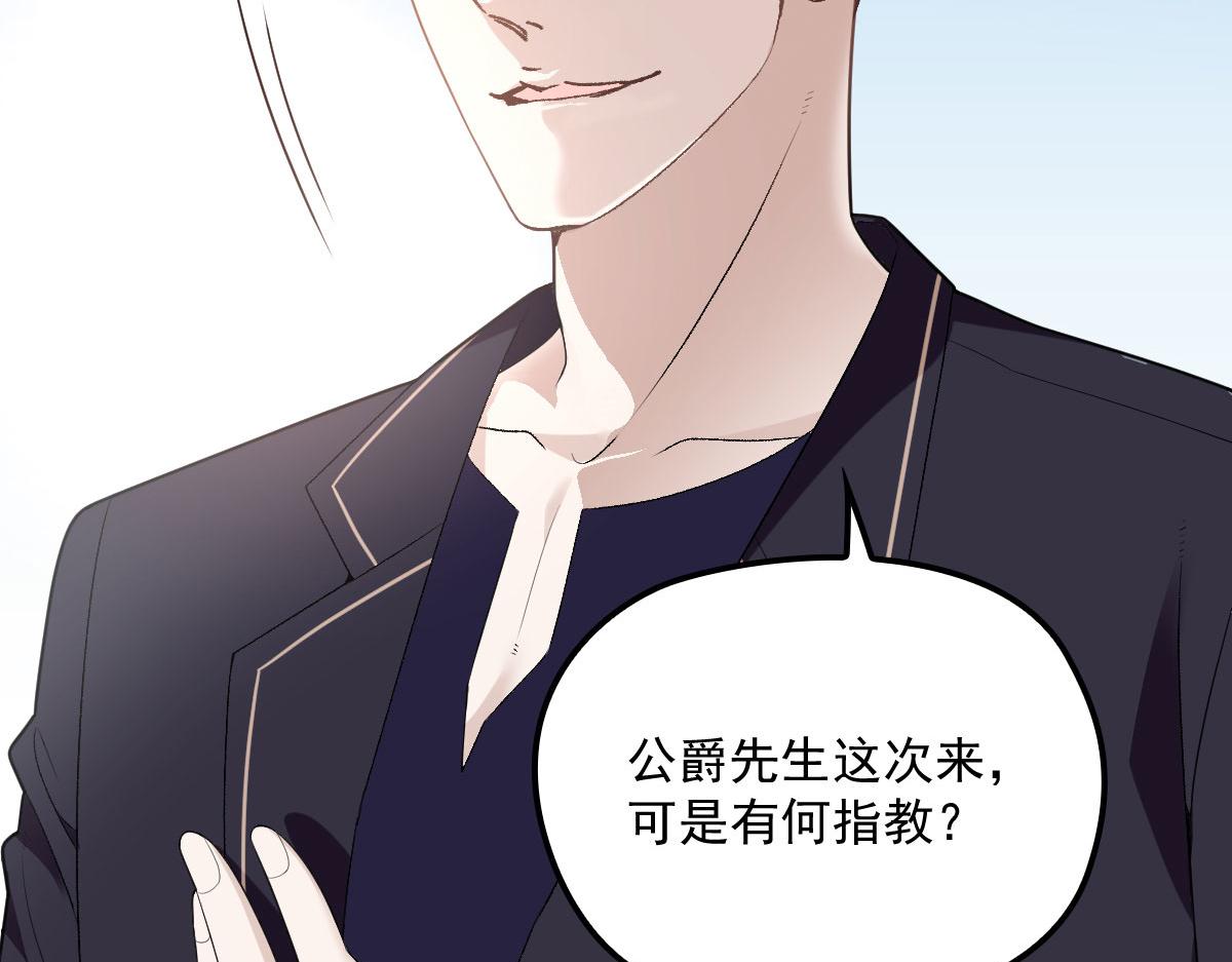 《萌宝一加一》漫画最新章节第一百五十话 威胁与交易免费下拉式在线观看章节第【39】张图片