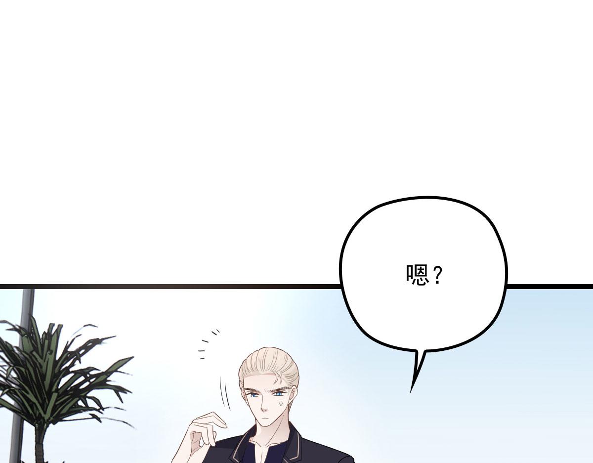 《萌宝一加一》漫画最新章节第一百五十话 威胁与交易免费下拉式在线观看章节第【44】张图片