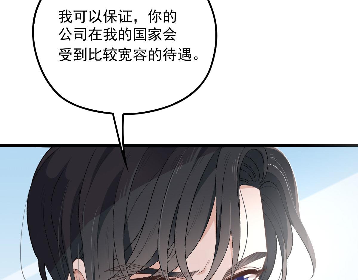 《萌宝一加一》漫画最新章节第一百五十话 威胁与交易免费下拉式在线观看章节第【53】张图片