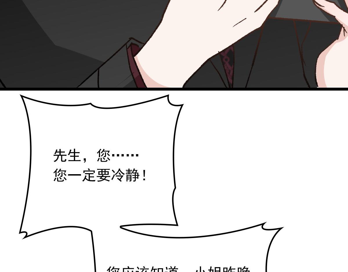 《萌宝一加一》漫画最新章节第一百五十话 威胁与交易免费下拉式在线观看章节第【6】张图片