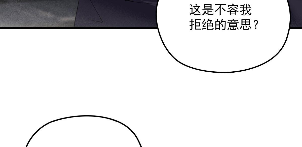 《萌宝一加一》漫画最新章节第一百五十话 威胁与交易免费下拉式在线观看章节第【61】张图片