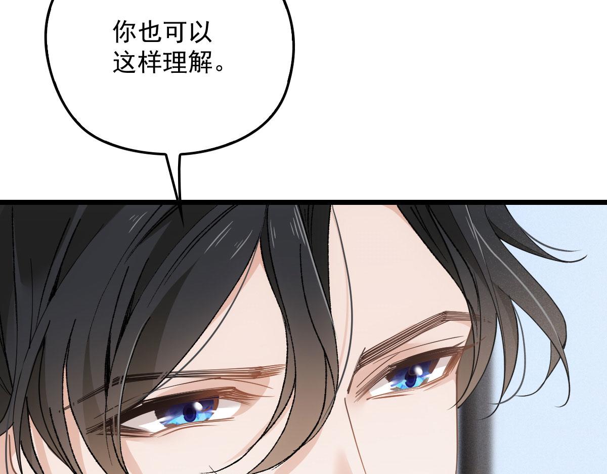 《萌宝一加一》漫画最新章节第一百五十话 威胁与交易免费下拉式在线观看章节第【62】张图片