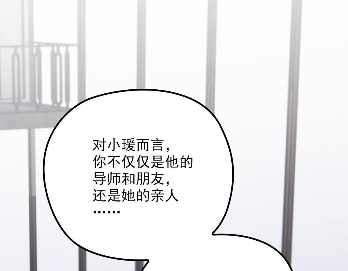 《萌宝一加一》漫画最新章节第一百五十话 威胁与交易免费下拉式在线观看章节第【68】张图片