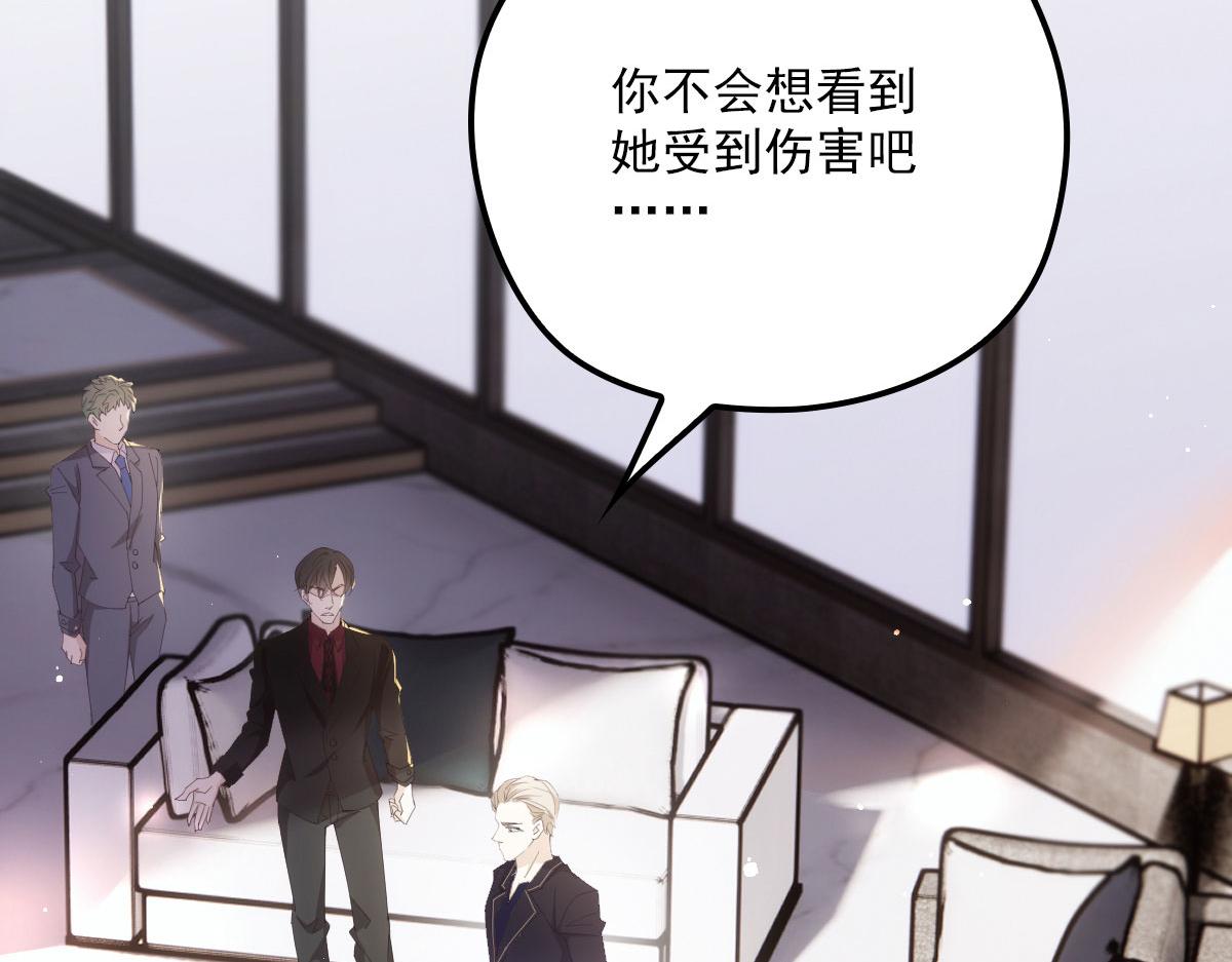 《萌宝一加一》漫画最新章节第一百五十话 威胁与交易免费下拉式在线观看章节第【69】张图片