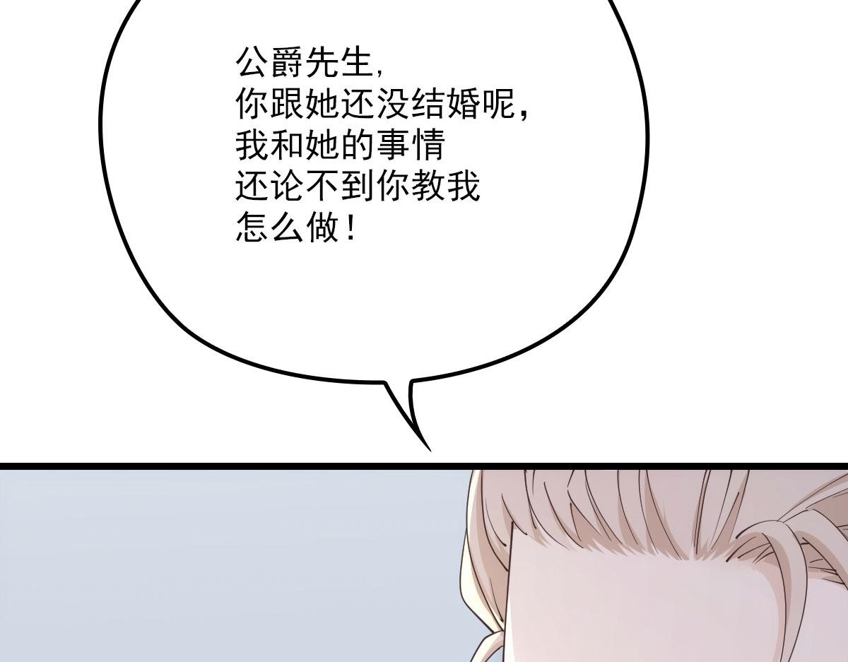 《萌宝一加一》漫画最新章节第一百五十话 威胁与交易免费下拉式在线观看章节第【72】张图片