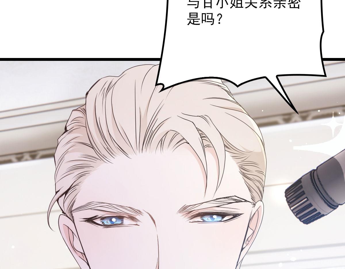 《萌宝一加一》漫画最新章节第一百五十话 威胁与交易免费下拉式在线观看章节第【87】张图片