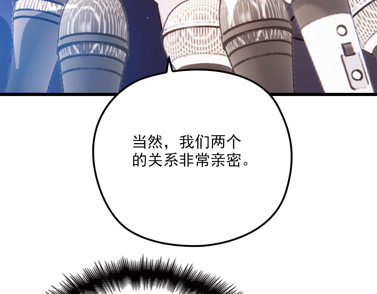 《萌宝一加一》漫画最新章节第一百五十话 威胁与交易免费下拉式在线观看章节第【89】张图片