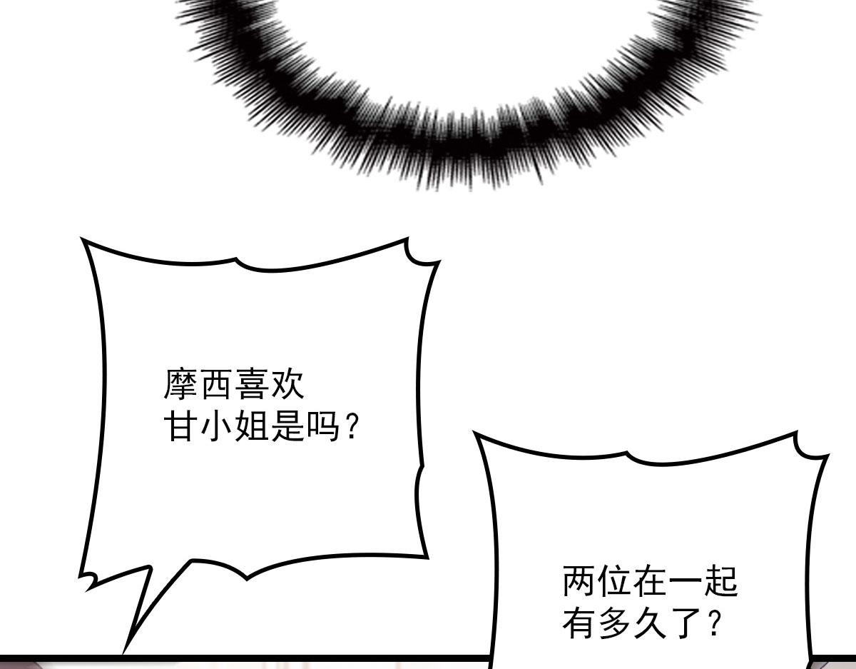 《萌宝一加一》漫画最新章节第一百五十话 威胁与交易免费下拉式在线观看章节第【92】张图片