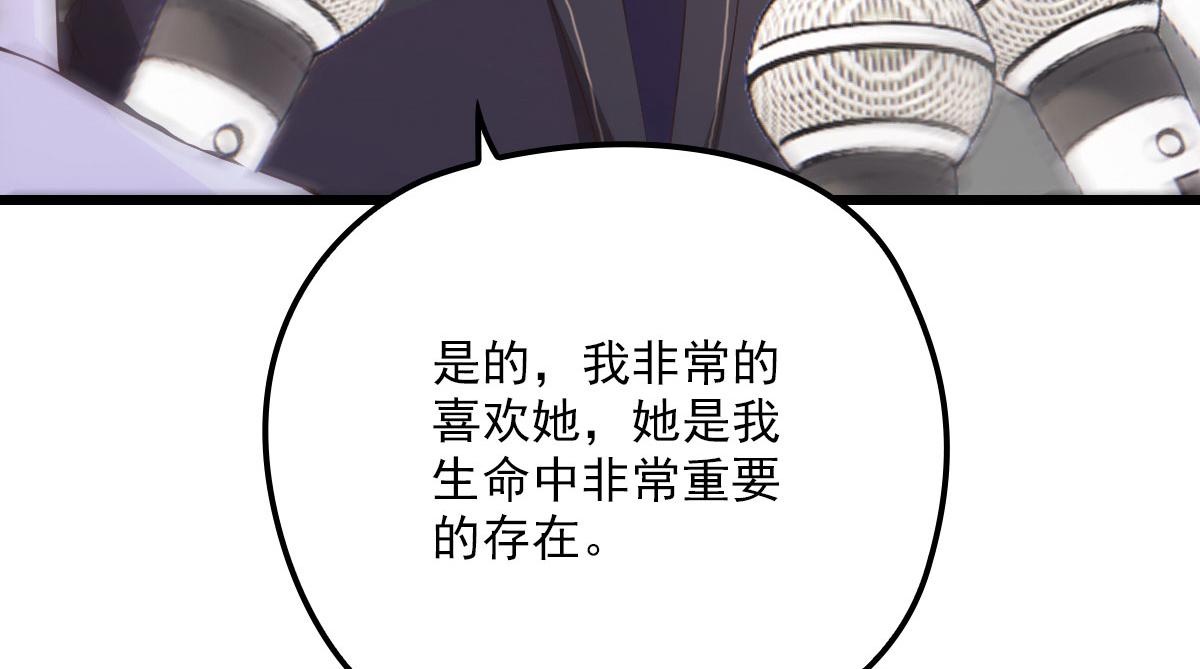 《萌宝一加一》漫画最新章节第一百五十话 威胁与交易免费下拉式在线观看章节第【94】张图片