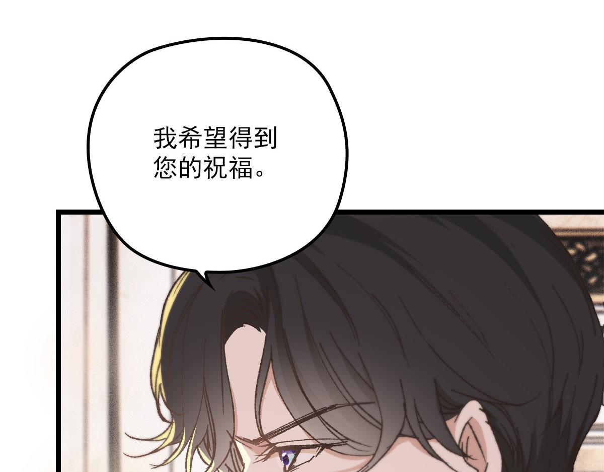 《萌宝一加一》漫画最新章节第一百五十一话 只因她值得免费下拉式在线观看章节第【101】张图片