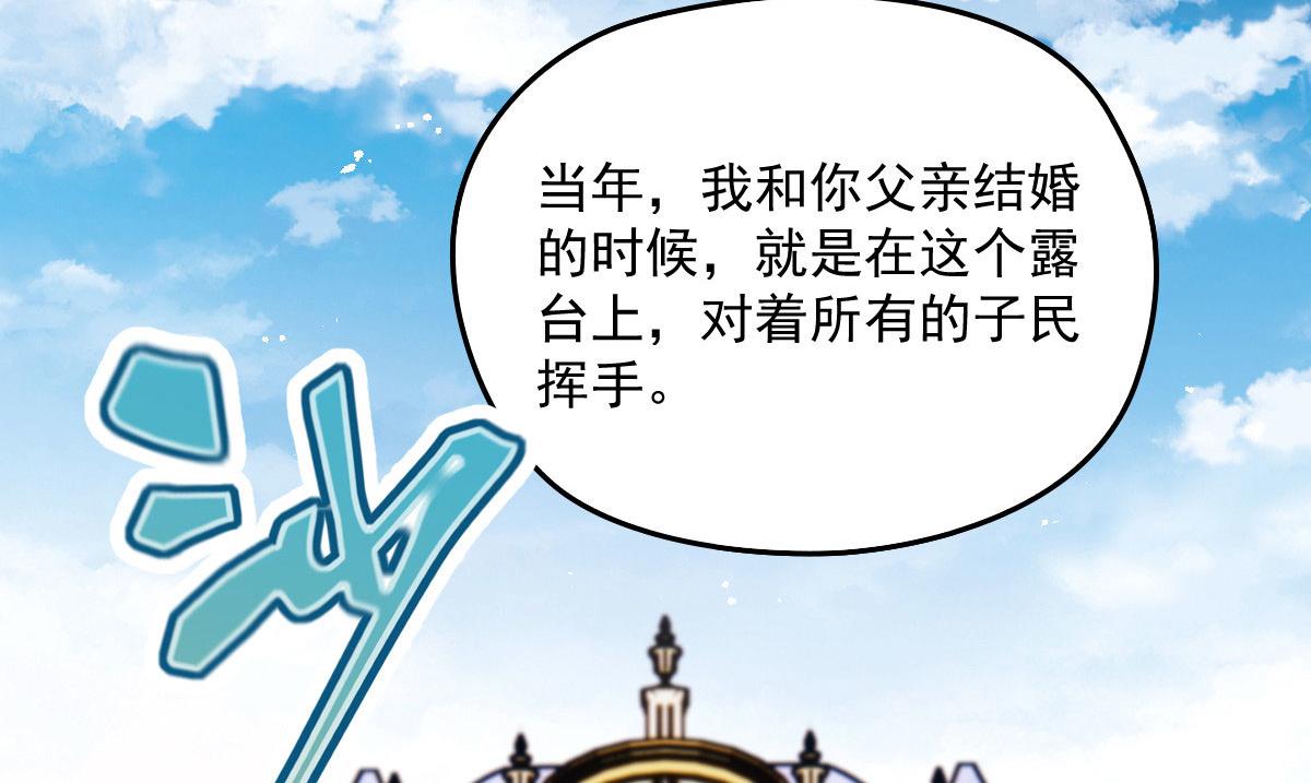 《萌宝一加一》漫画最新章节第一百五十一话 只因她值得免费下拉式在线观看章节第【108】张图片