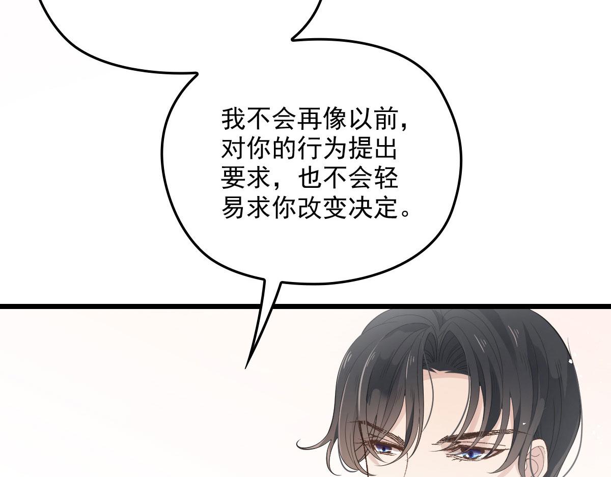 《萌宝一加一》漫画最新章节第一百五十一话 只因她值得免费下拉式在线观看章节第【115】张图片