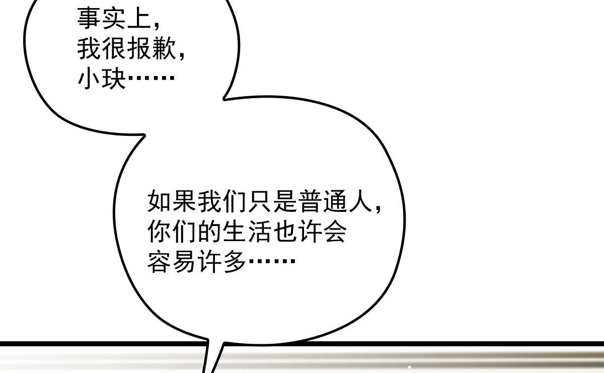 《萌宝一加一》漫画最新章节第一百五十一话 只因她值得免费下拉式在线观看章节第【118】张图片