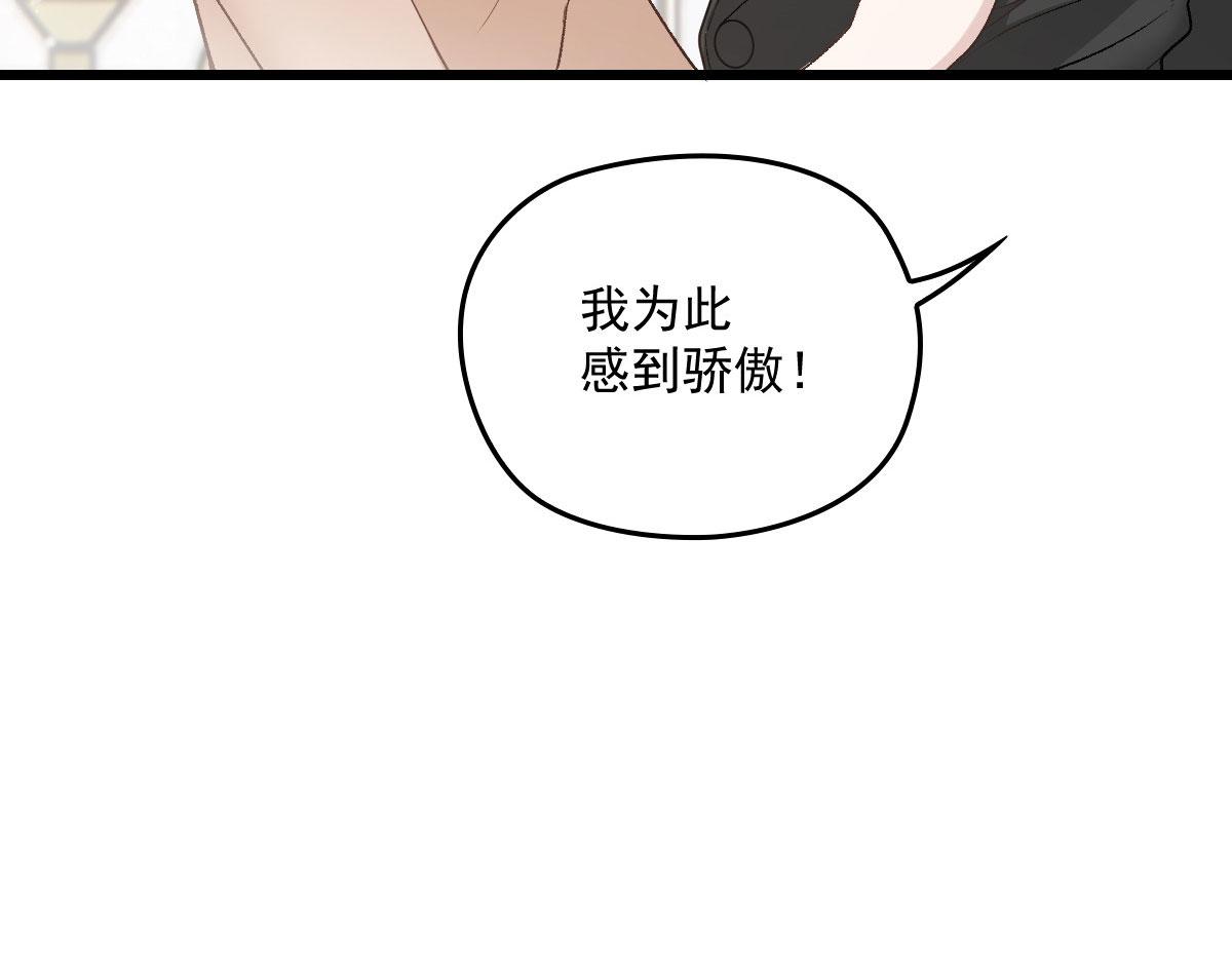 《萌宝一加一》漫画最新章节第一百五十一话 只因她值得免费下拉式在线观看章节第【121】张图片