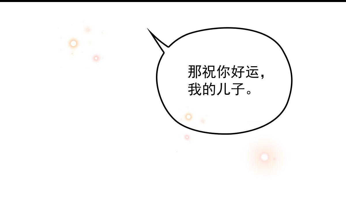 《萌宝一加一》漫画最新章节第一百五十一话 只因她值得免费下拉式在线观看章节第【124】张图片