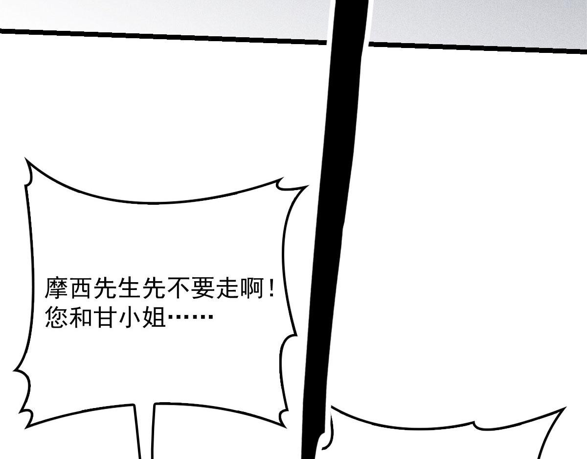 《萌宝一加一》漫画最新章节第一百五十一话 只因她值得免费下拉式在线观看章节第【18】张图片