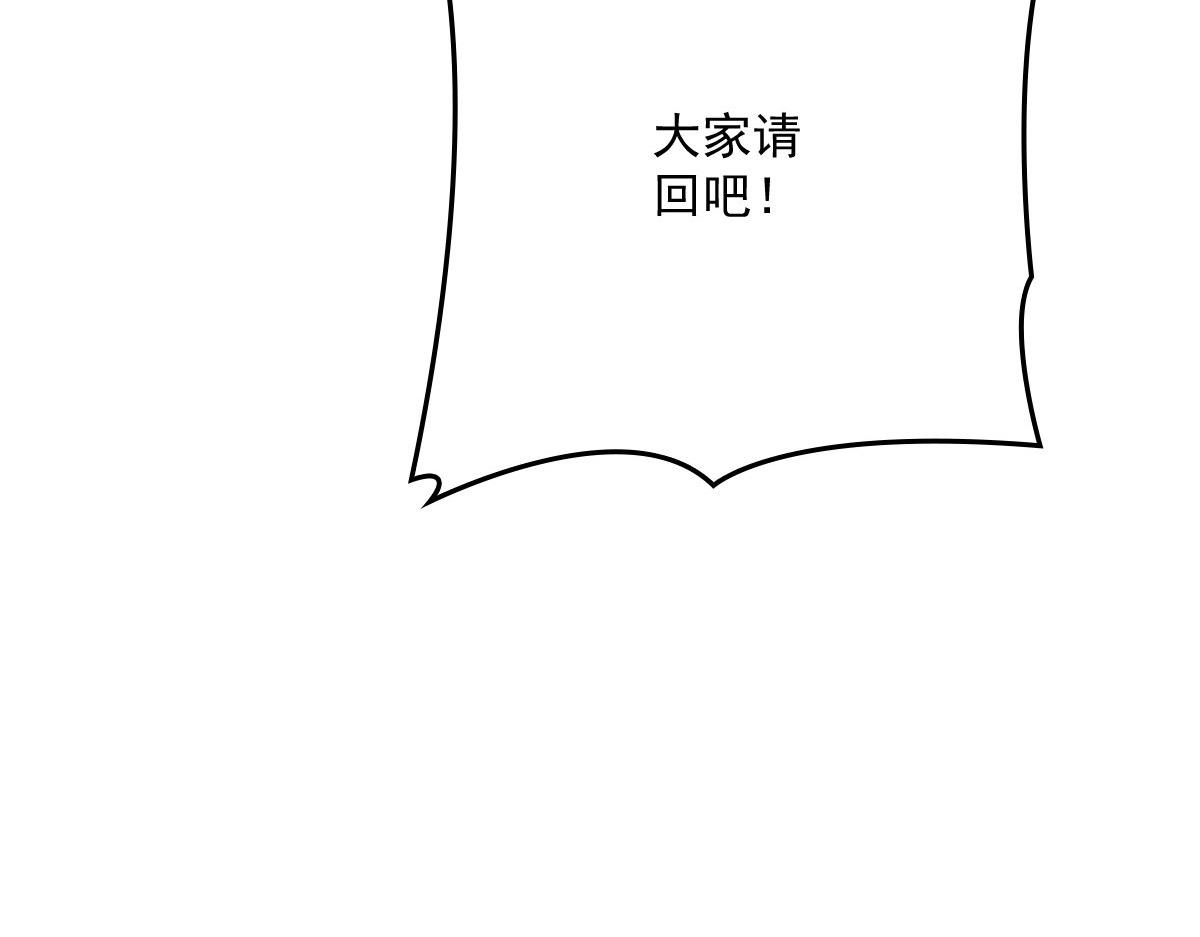 《萌宝一加一》漫画最新章节第一百五十一话 只因她值得免费下拉式在线观看章节第【25】张图片