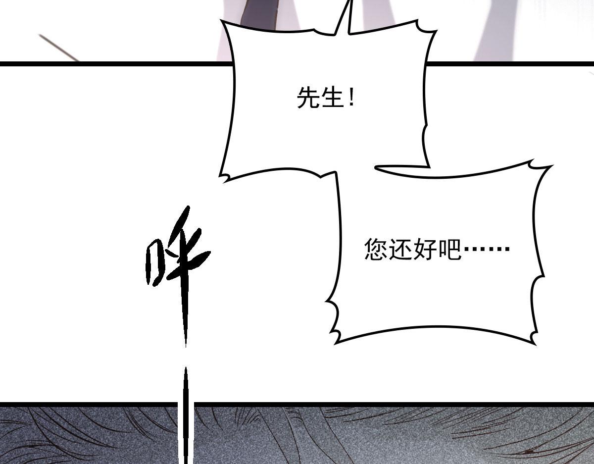 《萌宝一加一》漫画最新章节第一百五十一话 只因她值得免费下拉式在线观看章节第【32】张图片