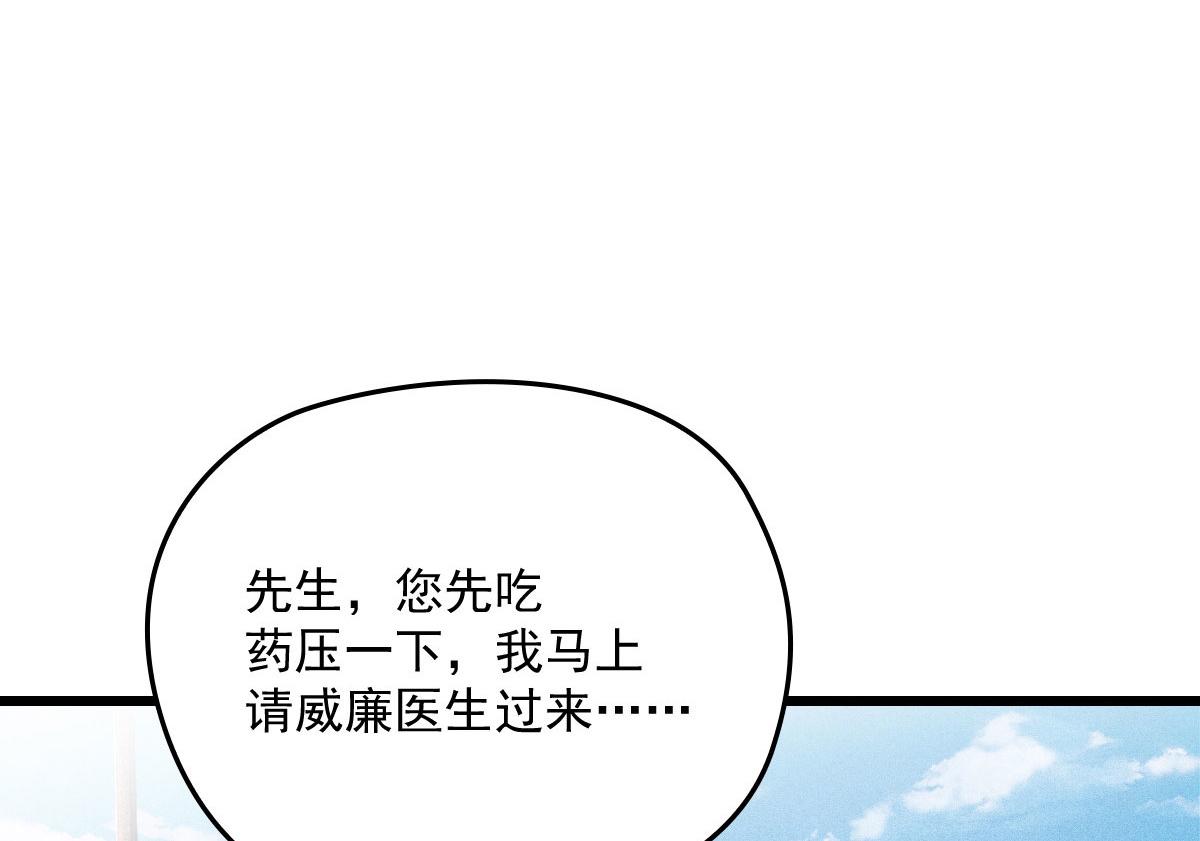 《萌宝一加一》漫画最新章节第一百五十一话 只因她值得免费下拉式在线观看章节第【38】张图片