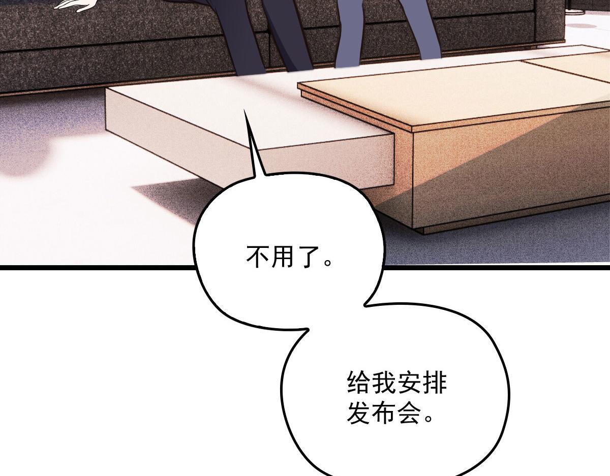 《萌宝一加一》漫画最新章节第一百五十一话 只因她值得免费下拉式在线观看章节第【40】张图片