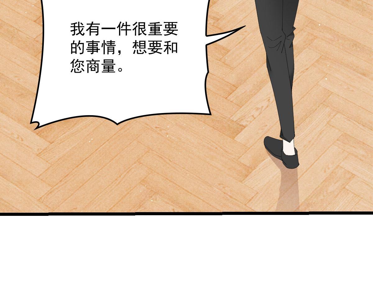 《萌宝一加一》漫画最新章节第一百五十一话 只因她值得免费下拉式在线观看章节第【64】张图片