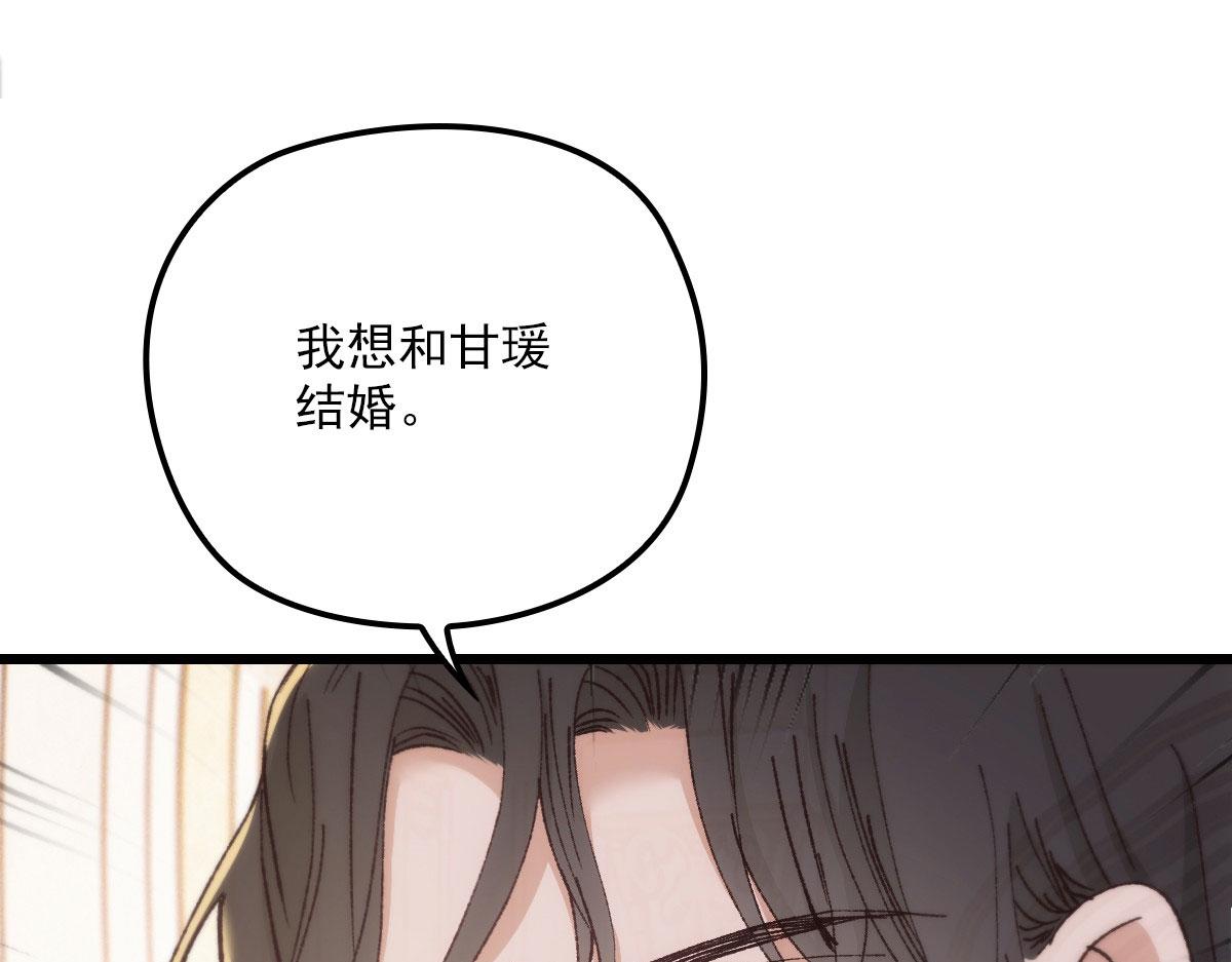 《萌宝一加一》漫画最新章节第一百五十一话 只因她值得免费下拉式在线观看章节第【69】张图片