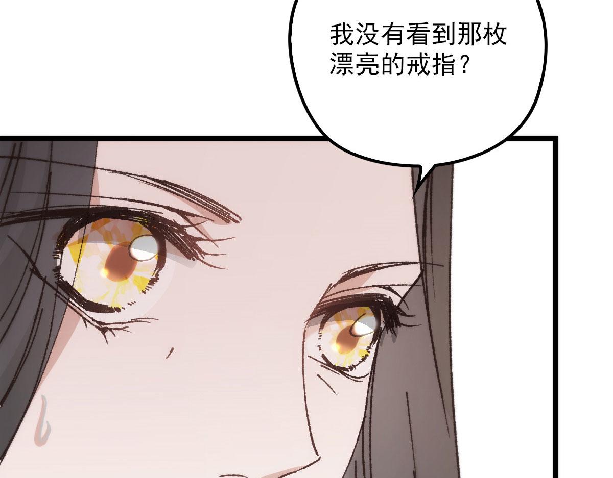 《萌宝一加一》漫画最新章节第一百五十一话 只因她值得免费下拉式在线观看章节第【75】张图片