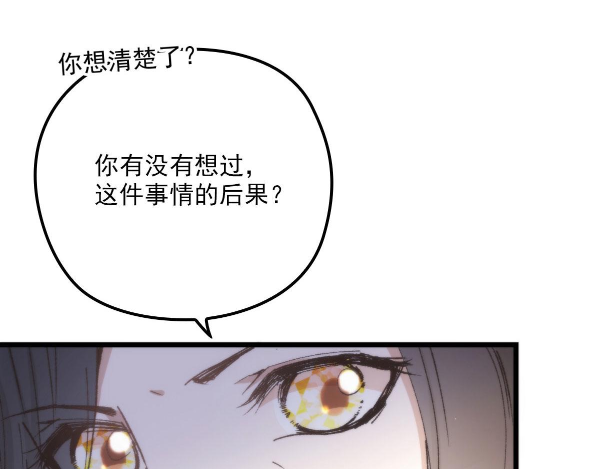 《萌宝一加一》漫画最新章节第一百五十一话 只因她值得免费下拉式在线观看章节第【83】张图片