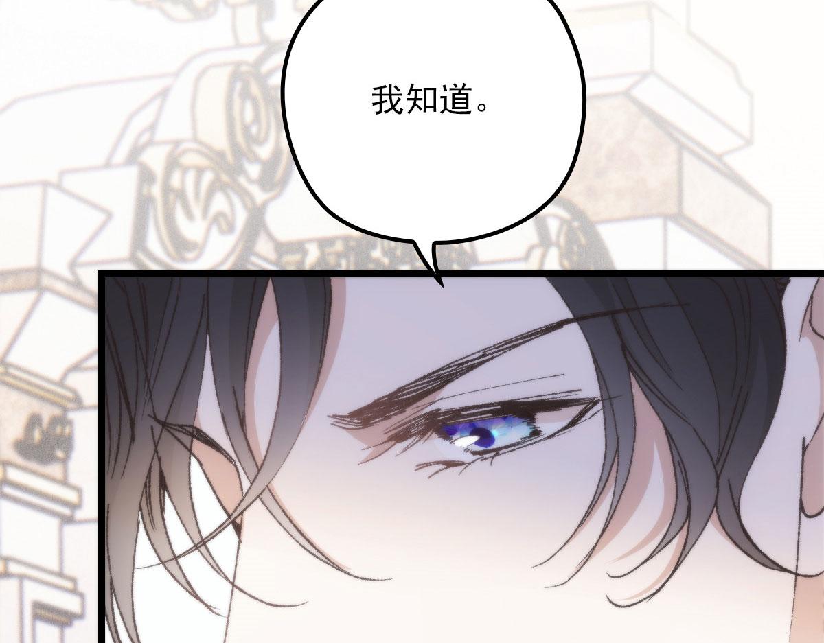 《萌宝一加一》漫画最新章节第一百五十一话 只因她值得免费下拉式在线观看章节第【85】张图片