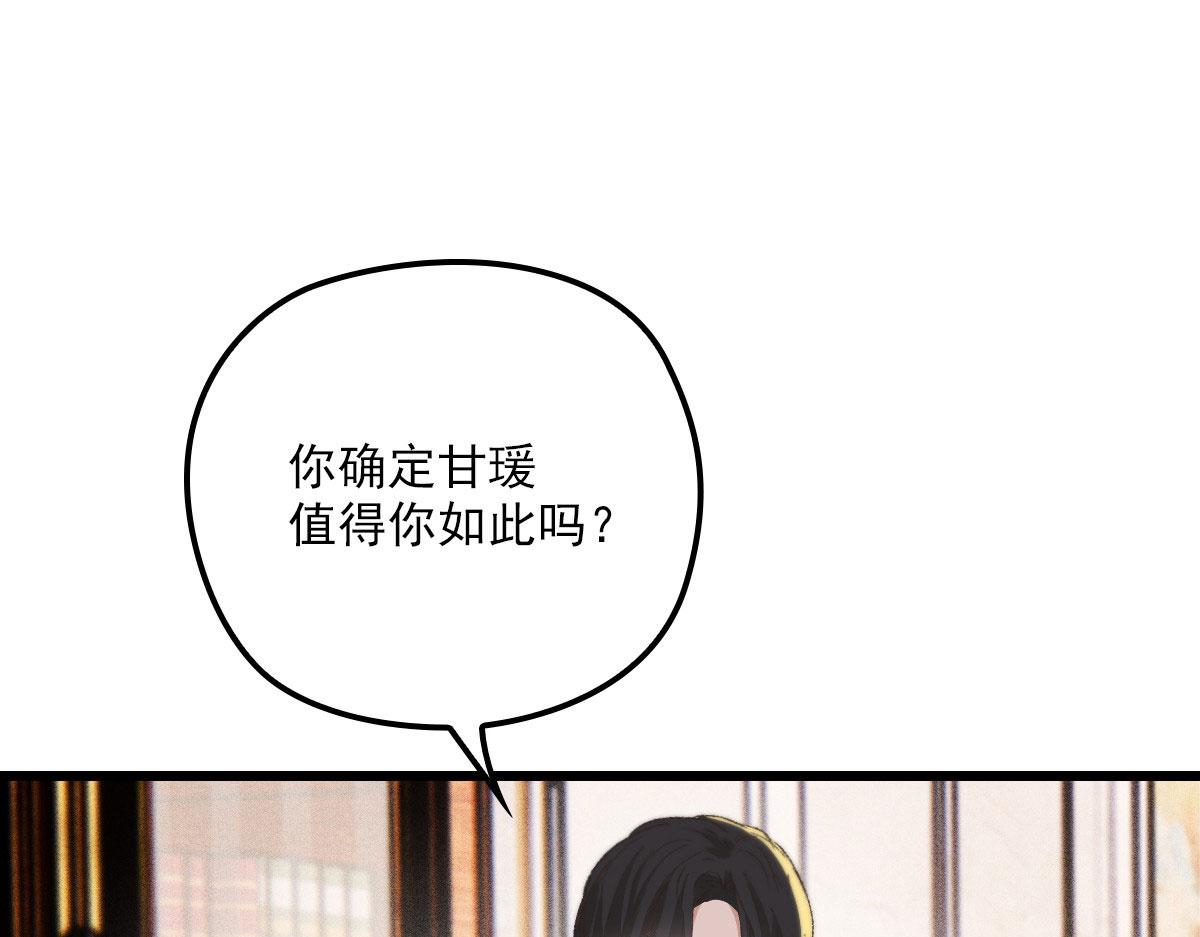 《萌宝一加一》漫画最新章节第一百五十一话 只因她值得免费下拉式在线观看章节第【89】张图片