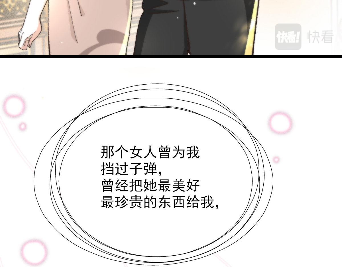 《萌宝一加一》漫画最新章节第一百五十一话 只因她值得免费下拉式在线观看章节第【92】张图片