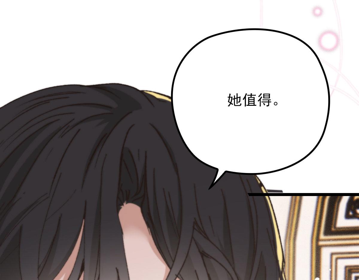 《萌宝一加一》漫画最新章节第一百五十一话 只因她值得免费下拉式在线观看章节第【95】张图片