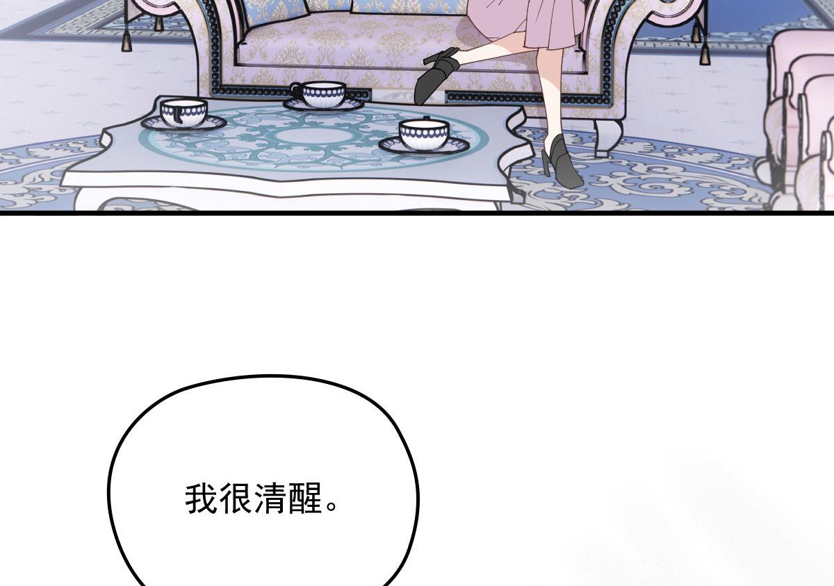 《萌宝一加一》漫画最新章节第一百五十二话 质疑我的能力免费下拉式在线观看章节第【102】张图片