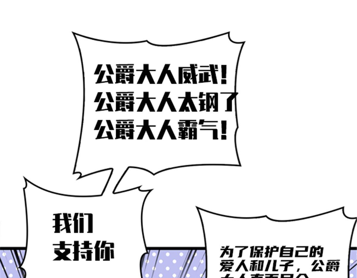 《萌宝一加一》漫画最新章节第一百五十二话 质疑我的能力免费下拉式在线观看章节第【108】张图片