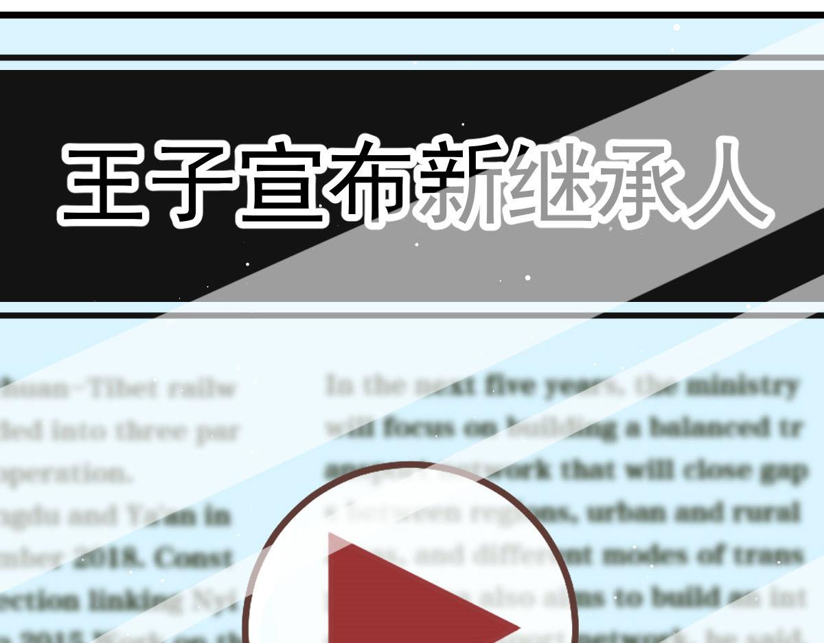 《萌宝一加一》漫画最新章节第一百五十二话 质疑我的能力免费下拉式在线观看章节第【27】张图片