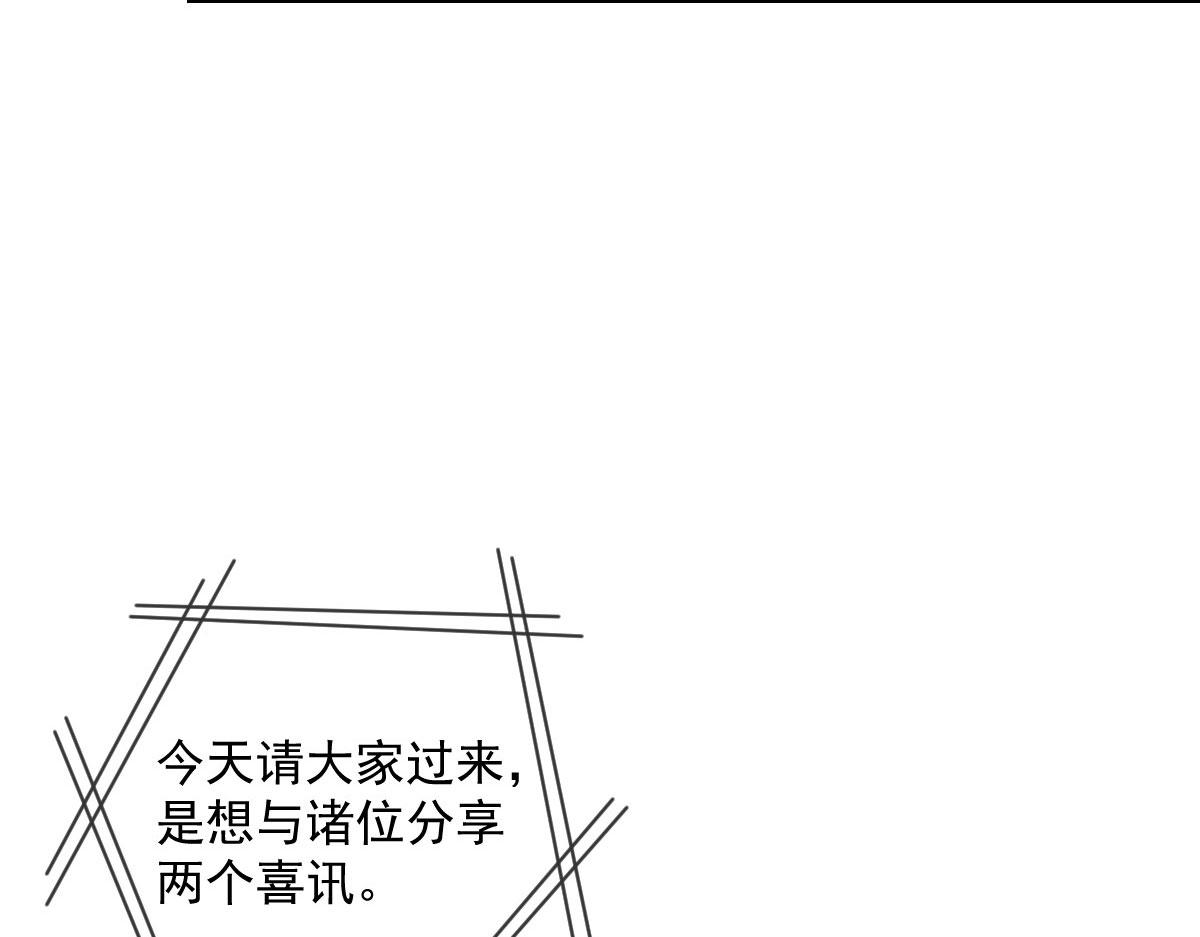 《萌宝一加一》漫画最新章节第一百五十二话 质疑我的能力免费下拉式在线观看章节第【32】张图片