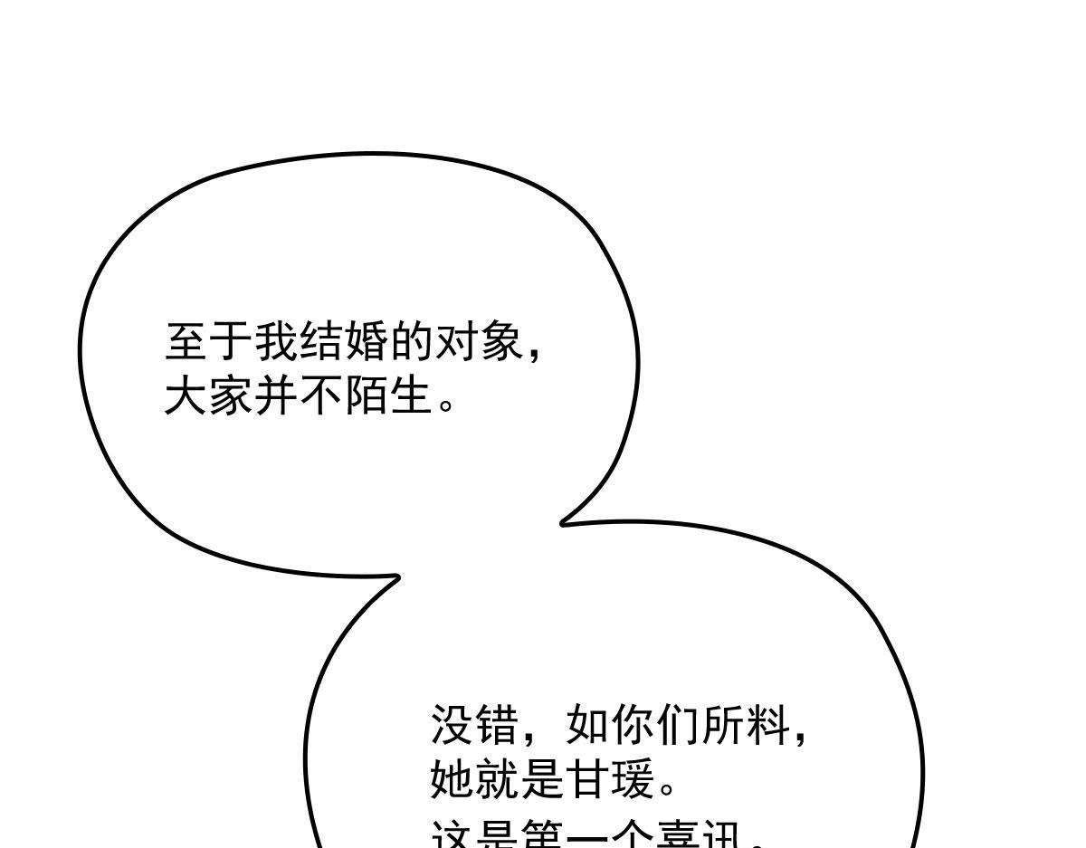 《萌宝一加一》漫画最新章节第一百五十二话 质疑我的能力免费下拉式在线观看章节第【38】张图片