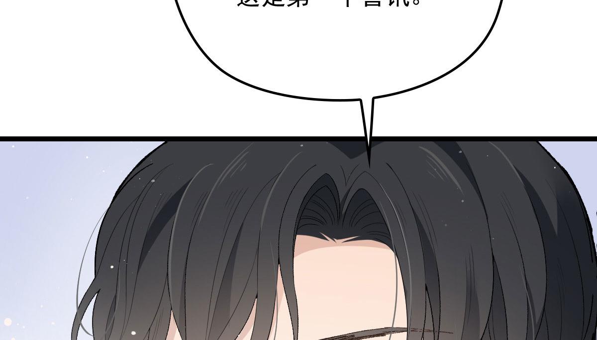 《萌宝一加一》漫画最新章节第一百五十二话 质疑我的能力免费下拉式在线观看章节第【39】张图片