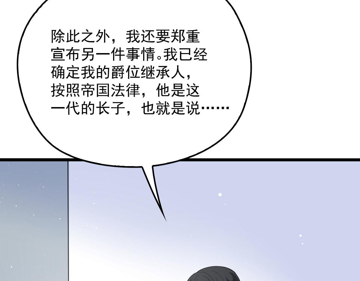 《萌宝一加一》漫画最新章节第一百五十二话 质疑我的能力免费下拉式在线观看章节第【42】张图片