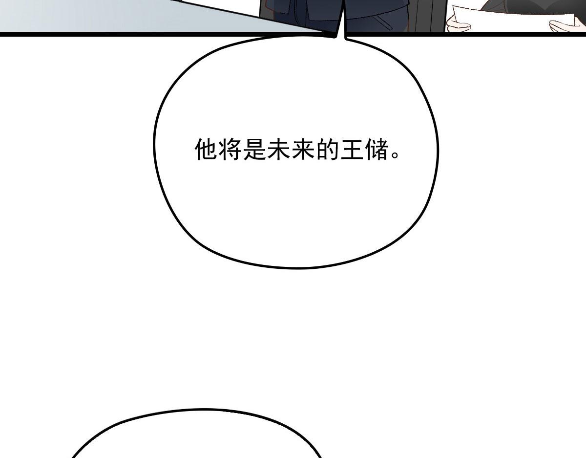 《萌宝一加一》漫画最新章节第一百五十二话 质疑我的能力免费下拉式在线观看章节第【44】张图片