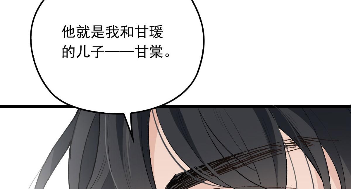 《萌宝一加一》漫画最新章节第一百五十二话 质疑我的能力免费下拉式在线观看章节第【45】张图片