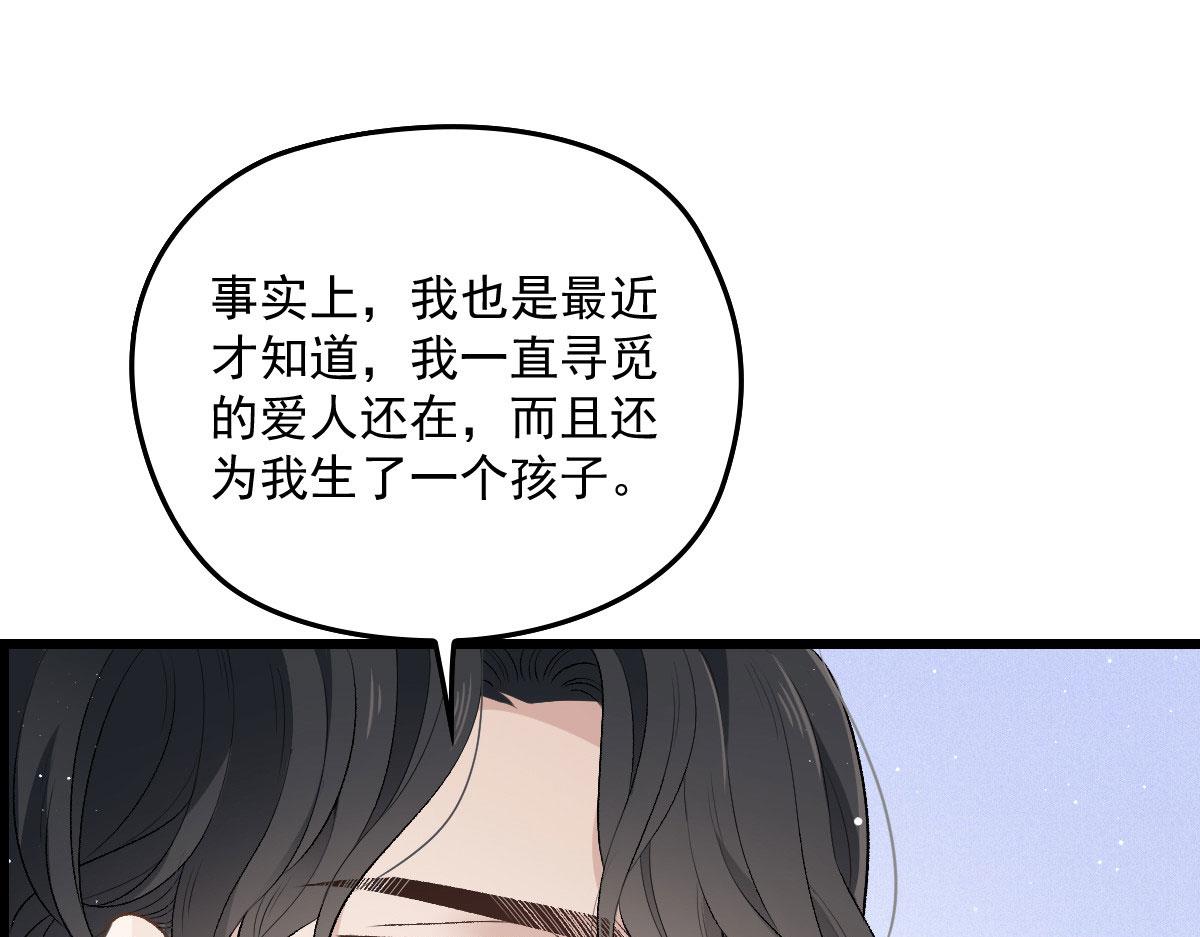 《萌宝一加一》漫画最新章节第一百五十二话 质疑我的能力免费下拉式在线观看章节第【55】张图片