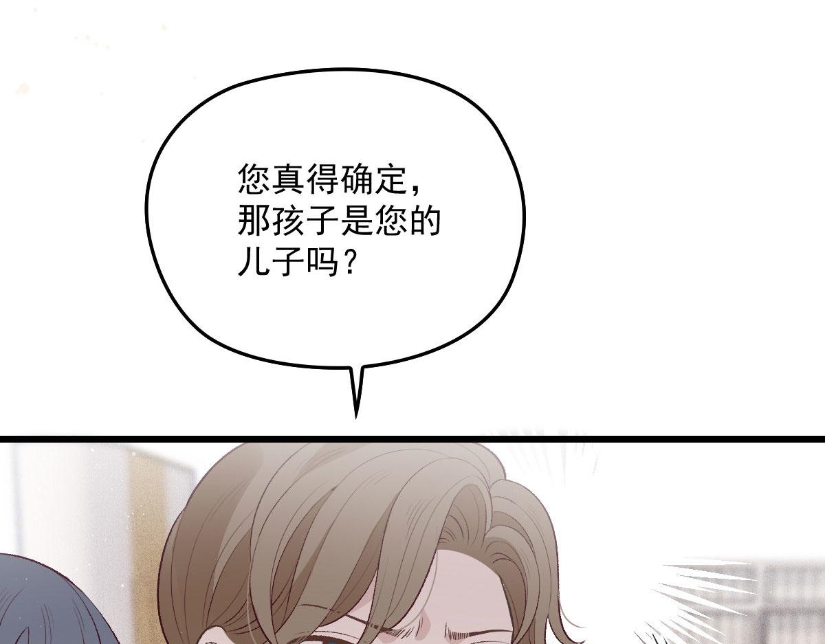 《萌宝一加一》漫画最新章节第一百五十二话 质疑我的能力免费下拉式在线观看章节第【58】张图片