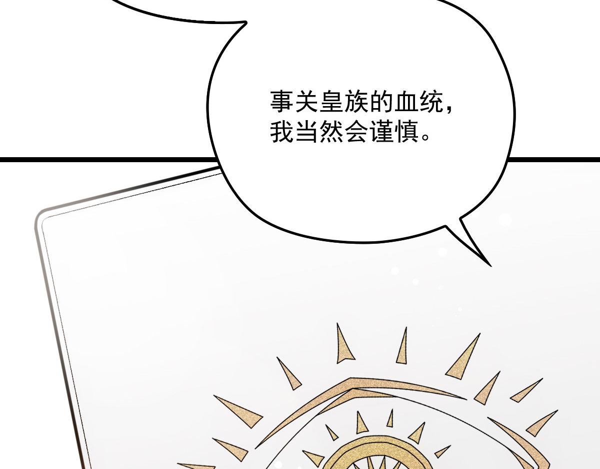 《萌宝一加一》漫画最新章节第一百五十二话 质疑我的能力免费下拉式在线观看章节第【61】张图片