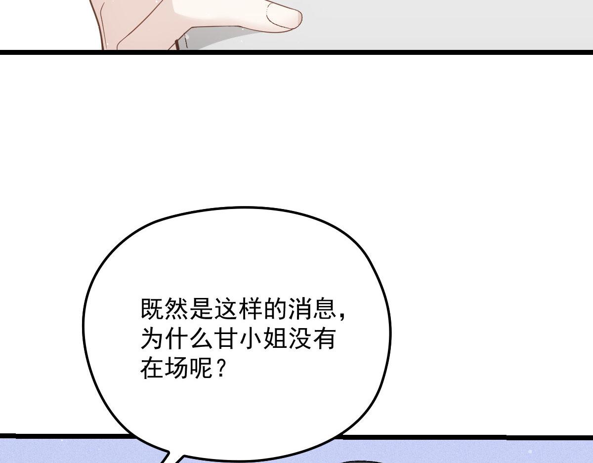 《萌宝一加一》漫画最新章节第一百五十二话 质疑我的能力免费下拉式在线观看章节第【63】张图片