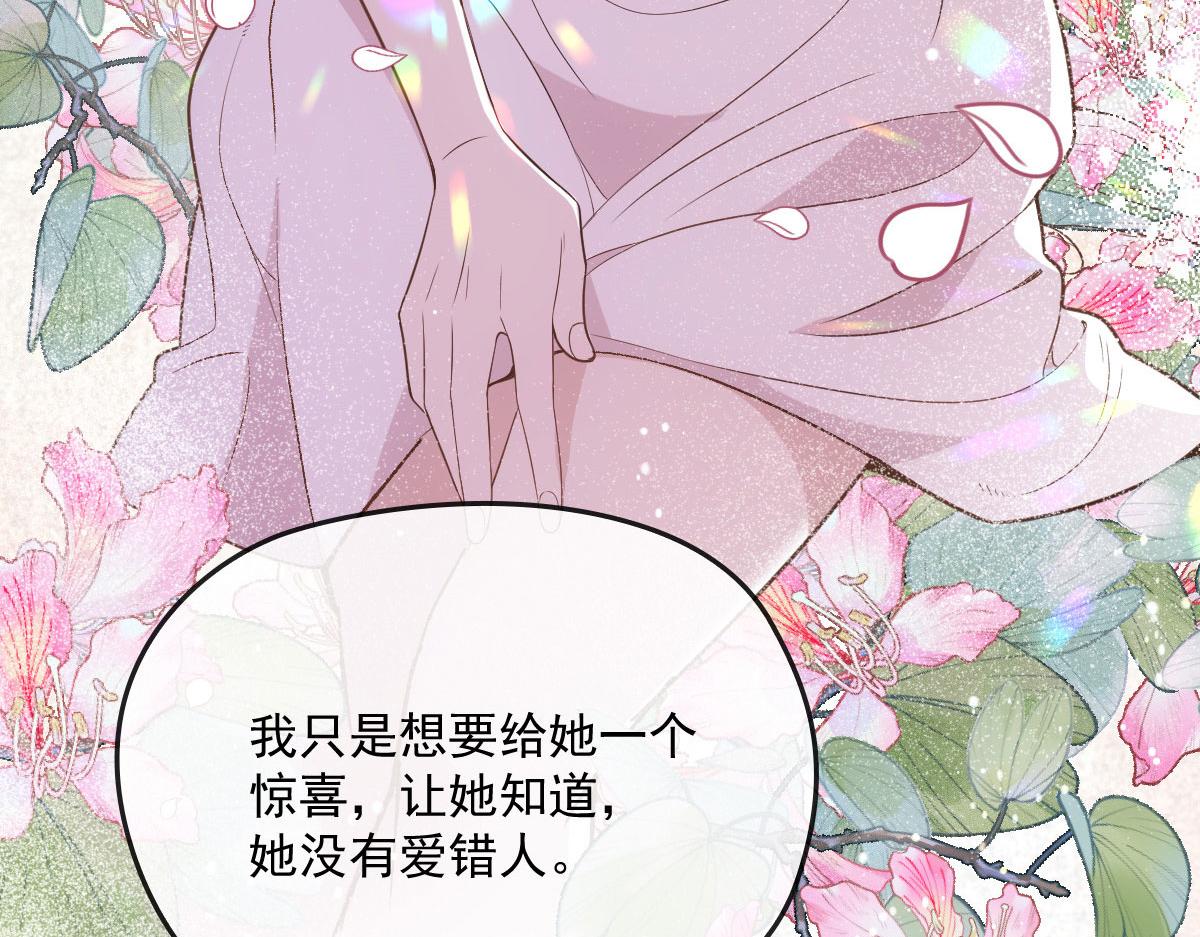 《萌宝一加一》漫画最新章节第一百五十二话 质疑我的能力免费下拉式在线观看章节第【69】张图片