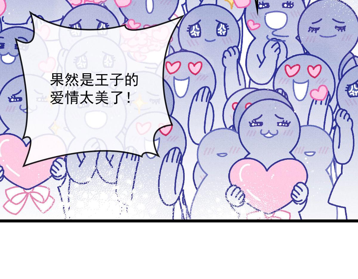 《萌宝一加一》漫画最新章节第一百五十二话 质疑我的能力免费下拉式在线观看章节第【75】张图片