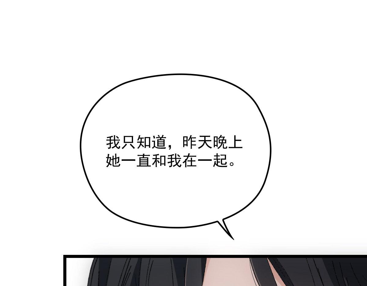 《萌宝一加一》漫画最新章节第一百五十二话 质疑我的能力免费下拉式在线观看章节第【79】张图片