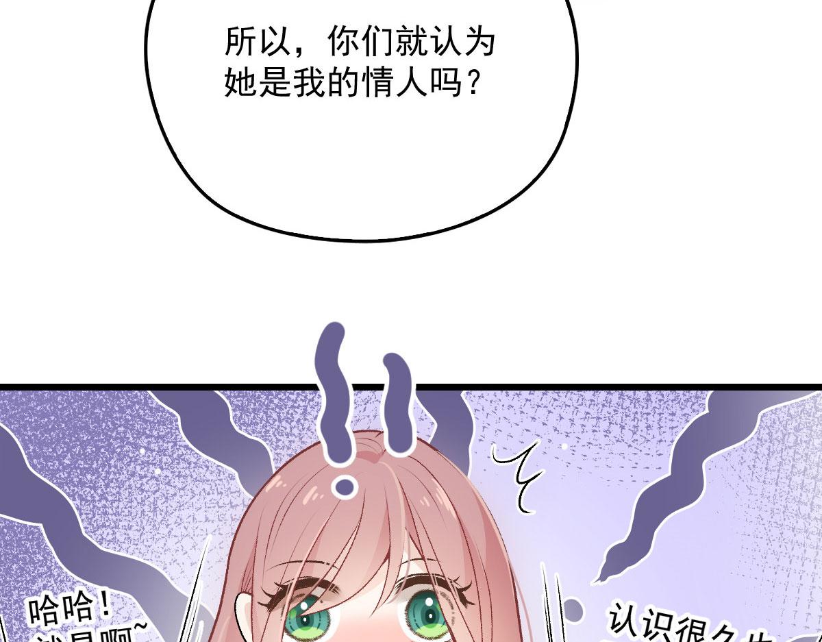 《萌宝一加一》漫画最新章节第一百五十二话 质疑我的能力免费下拉式在线观看章节第【89】张图片