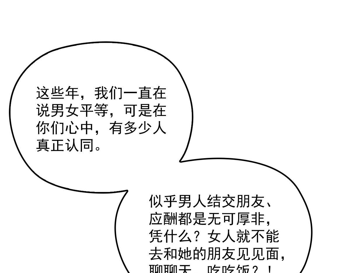 《萌宝一加一》漫画最新章节第一百五十二话 质疑我的能力免费下拉式在线观看章节第【92】张图片